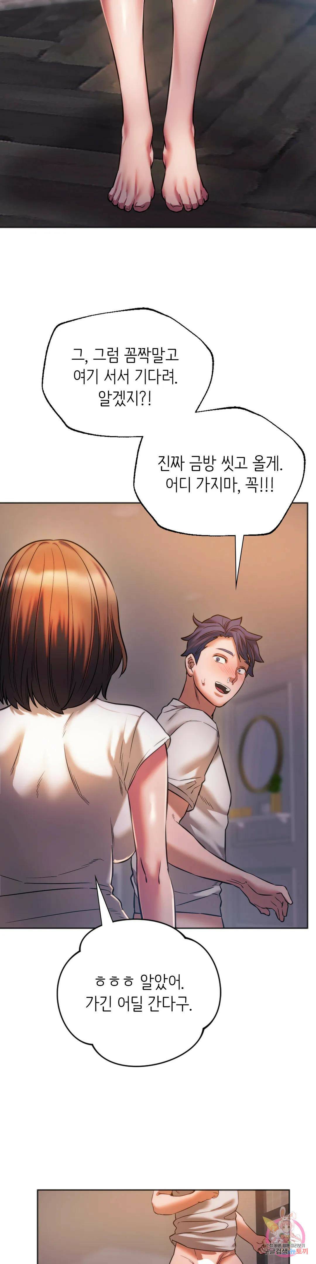 동급생 30화 18