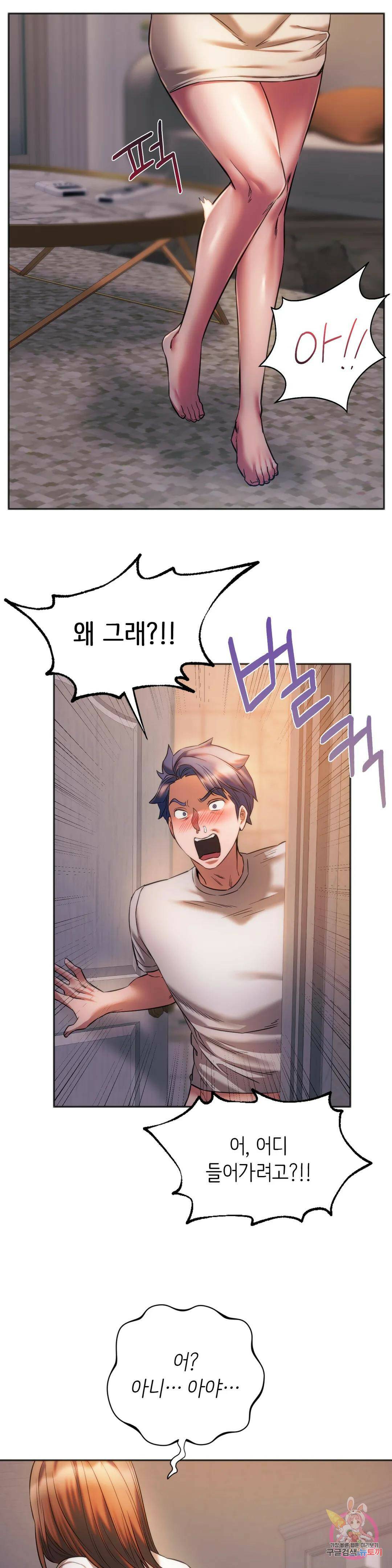 동급생 30화 22