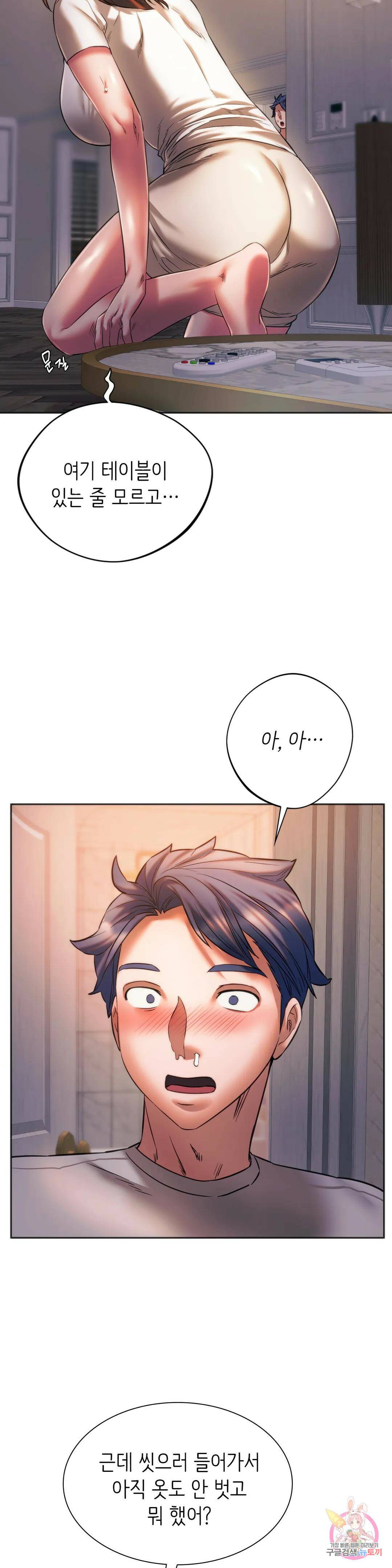 동급생 30화 23