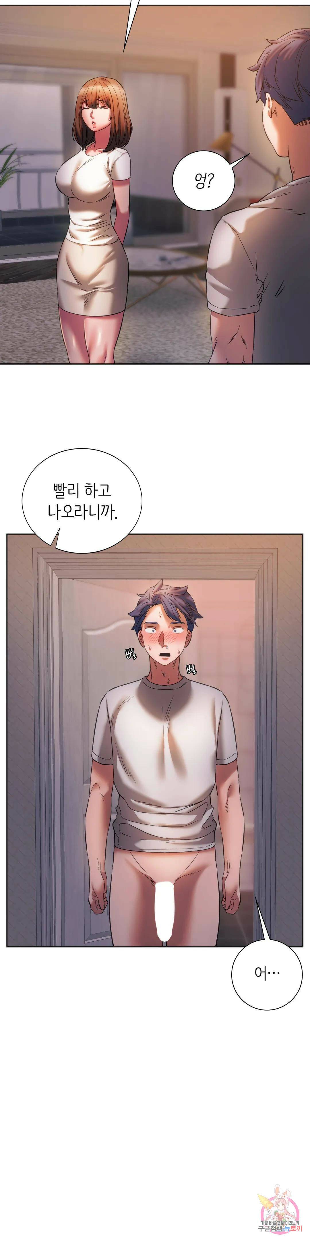 동급생 30화 24