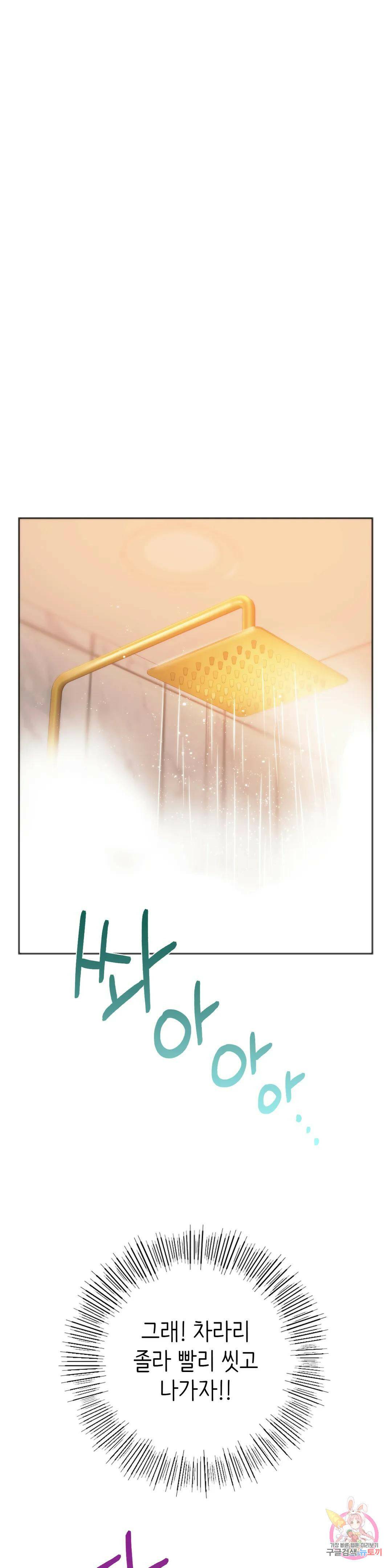 동급생 30화 25