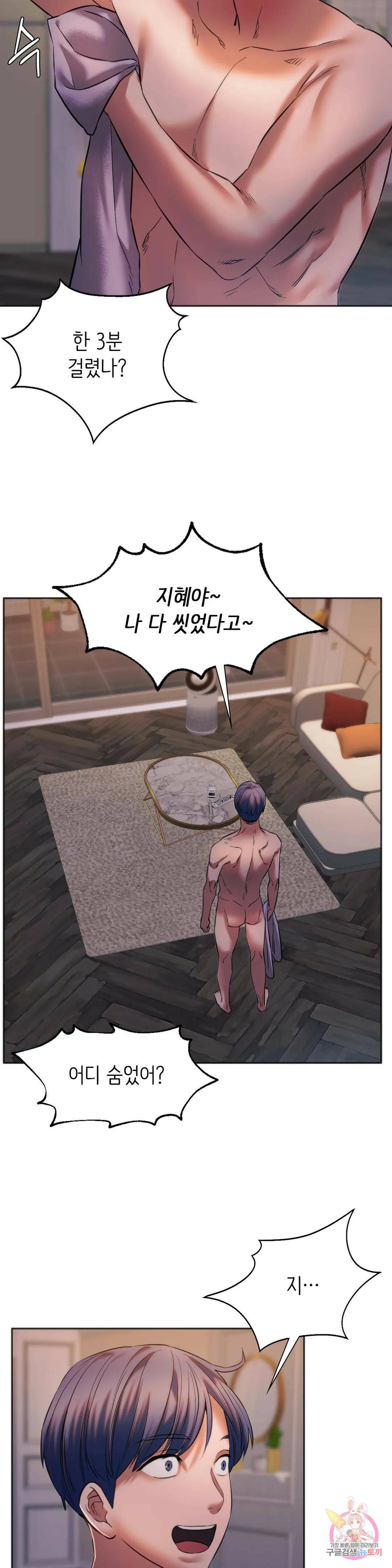 동급생 30화 35