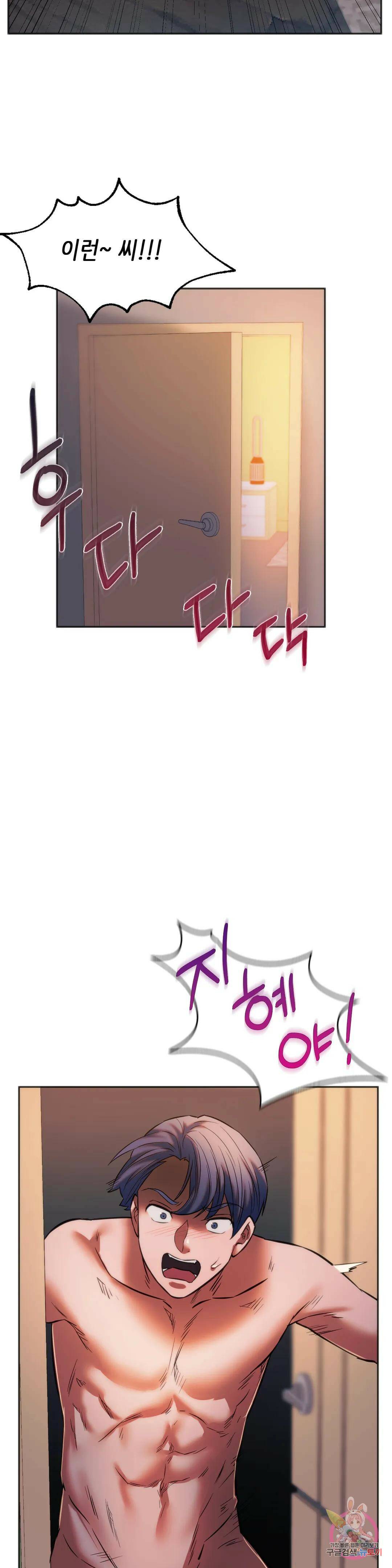 동급생 30화 37