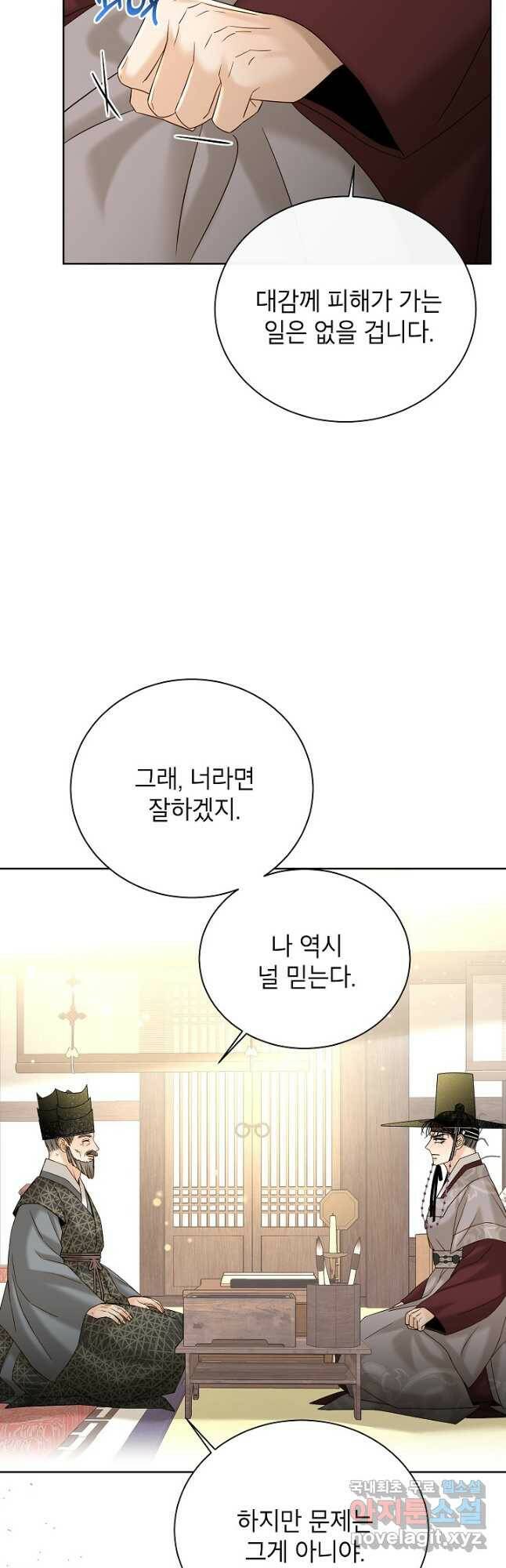 Oh! 마이 서방님 63화 4