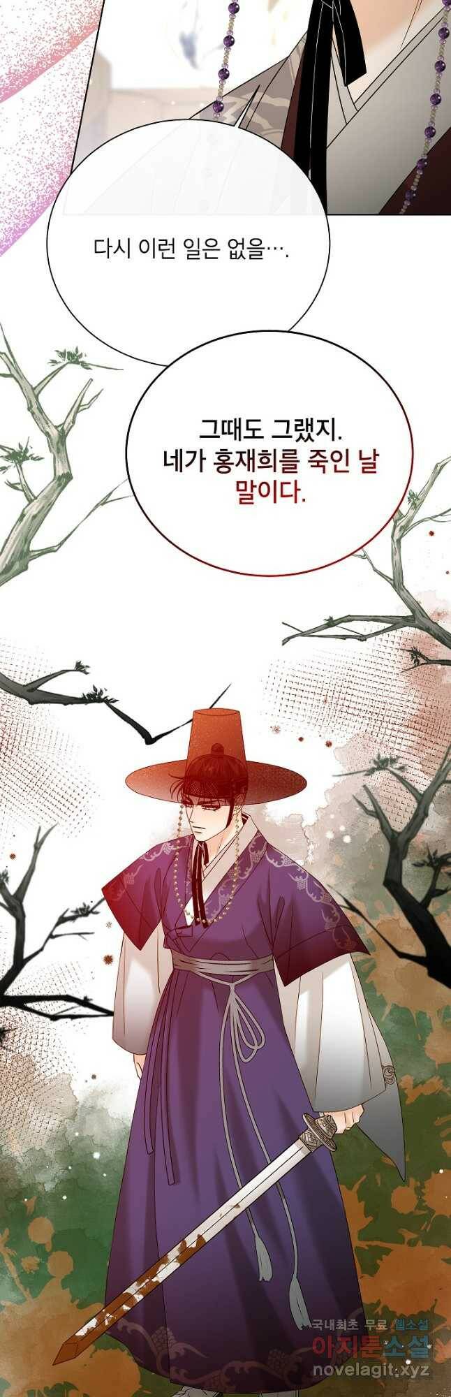 Oh! 마이 서방님 63화 6