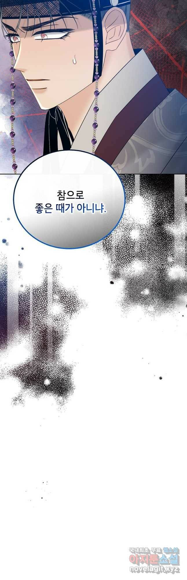 Oh! 마이 서방님 63화 11