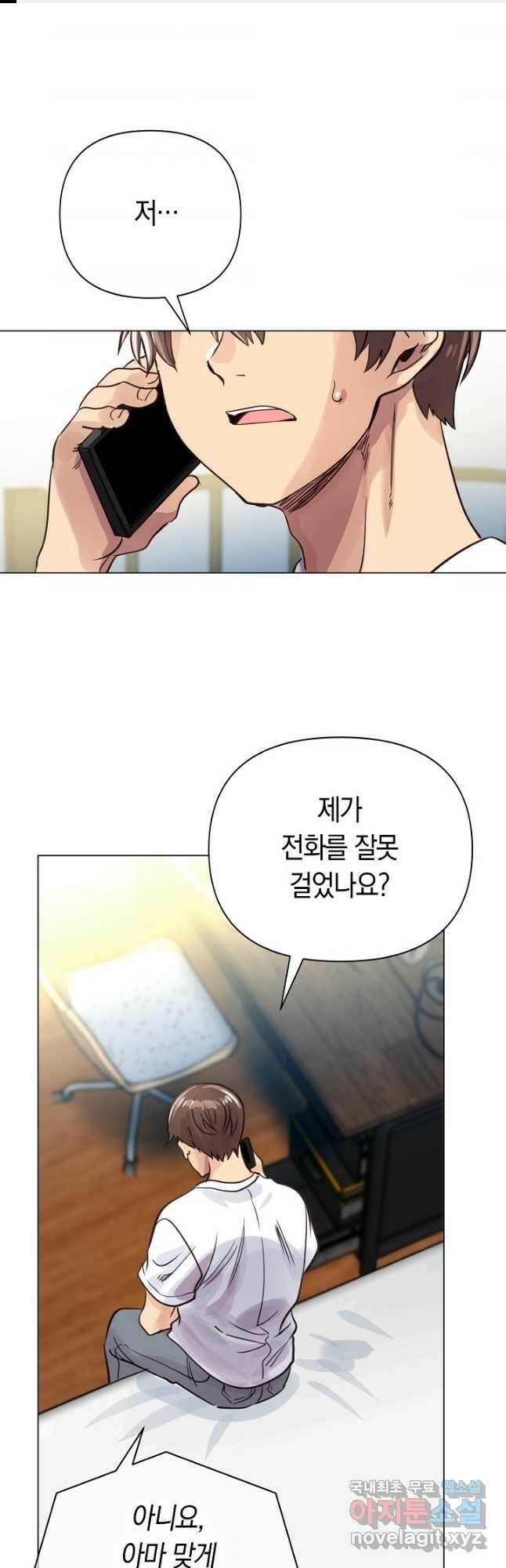 타임룰렛 78화 1