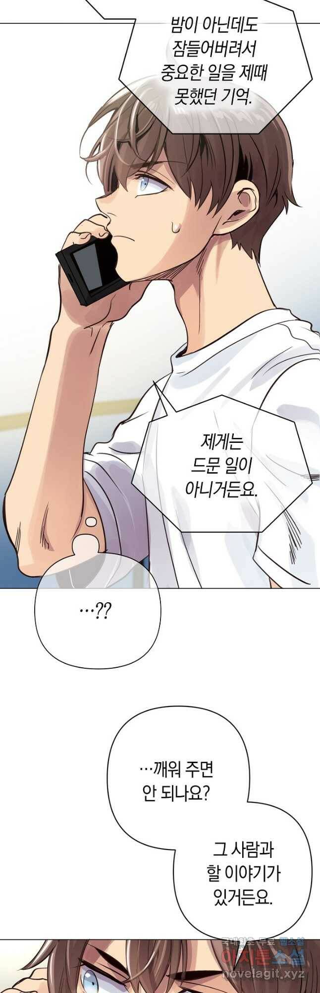 타임룰렛 78화 3