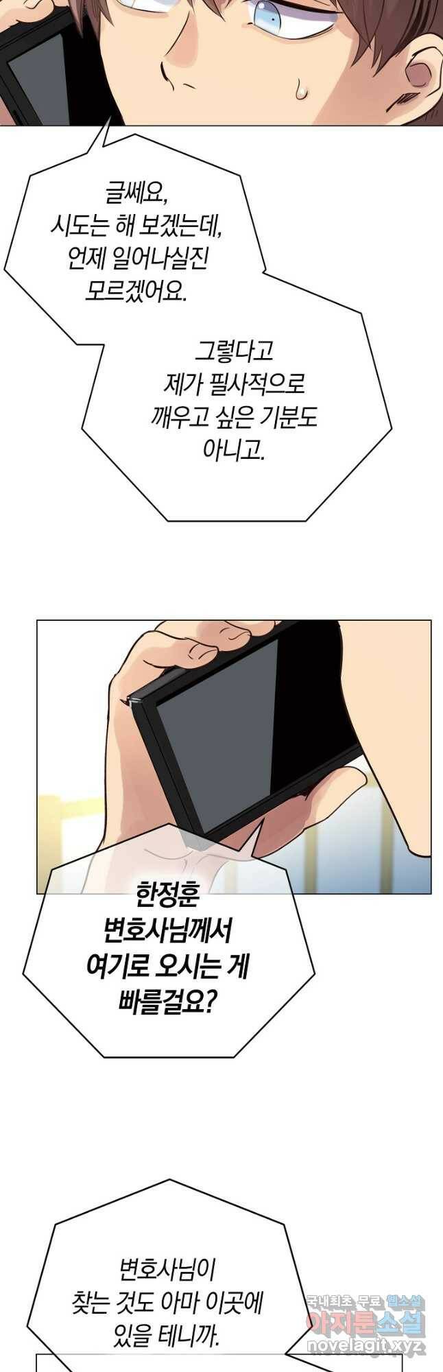 타임룰렛 78화 4