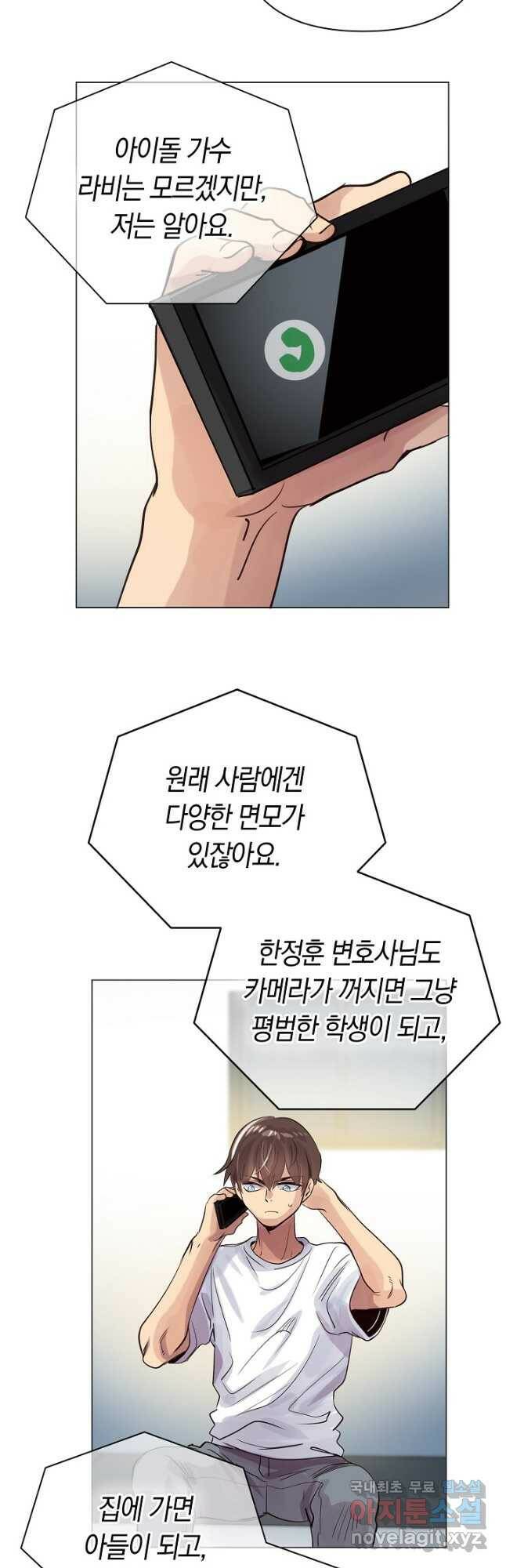타임룰렛 78화 6