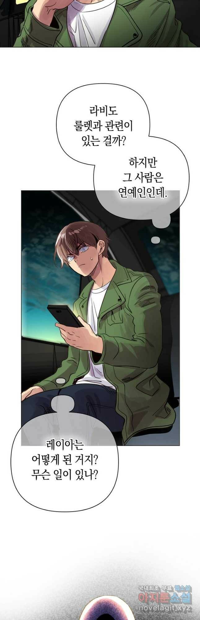 타임룰렛 78화 9
