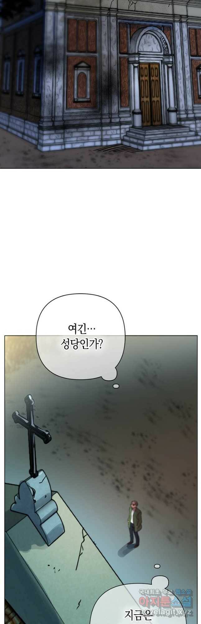 타임룰렛 78화 11