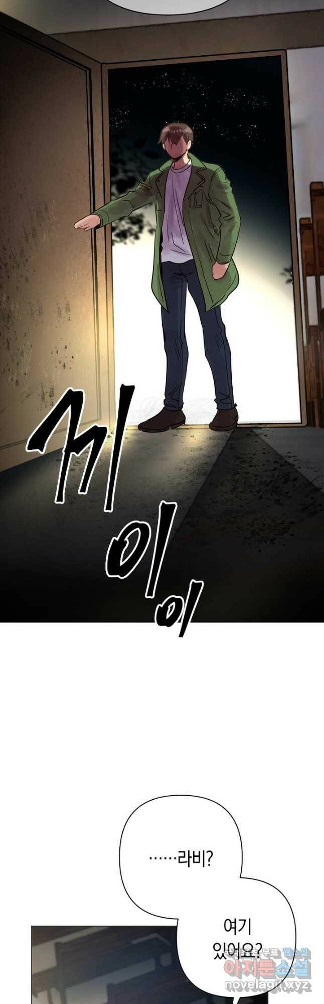 타임룰렛 78화 14