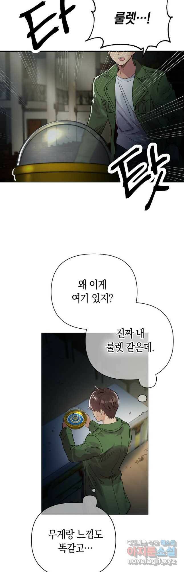 타임룰렛 78화 18