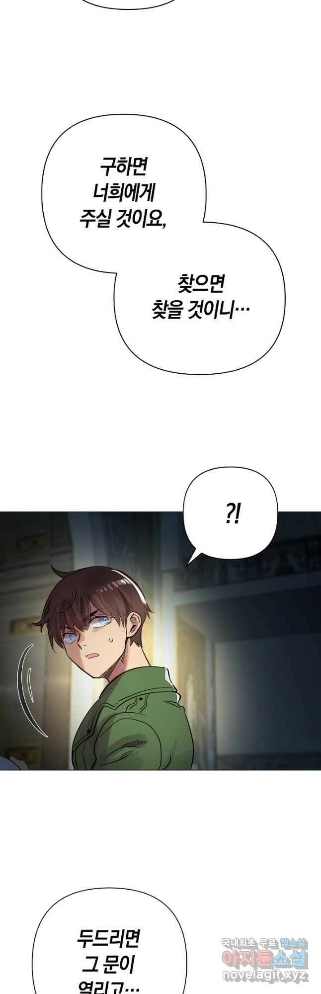 타임룰렛 78화 19