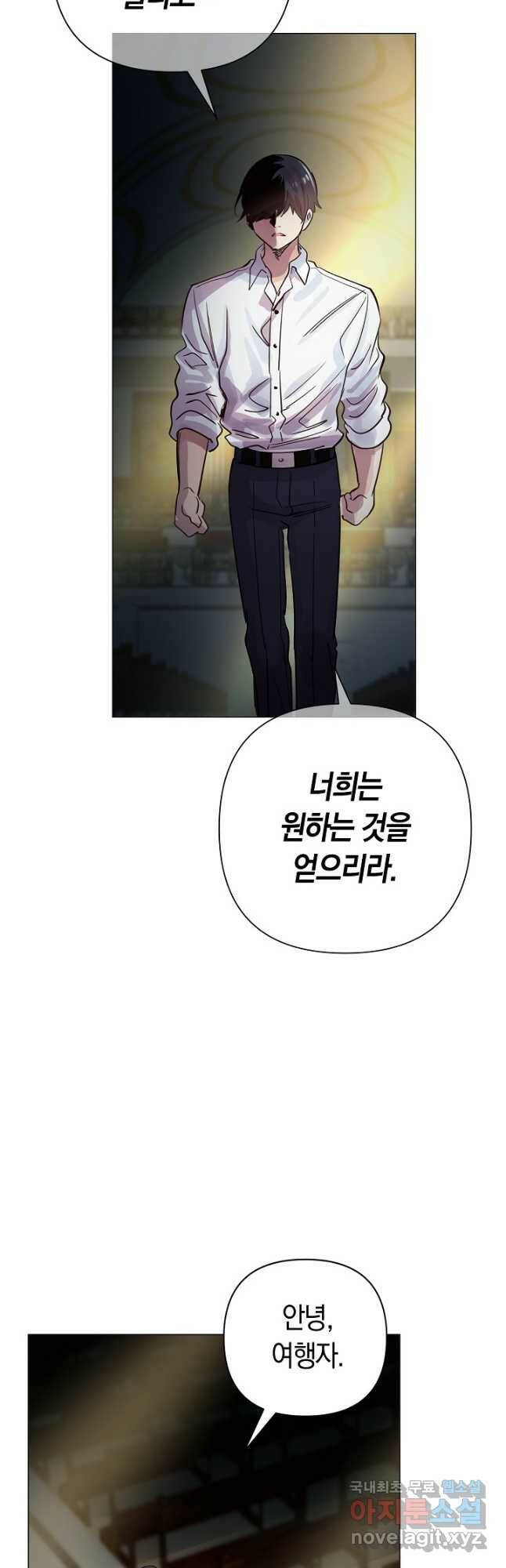 타임룰렛 78화 20