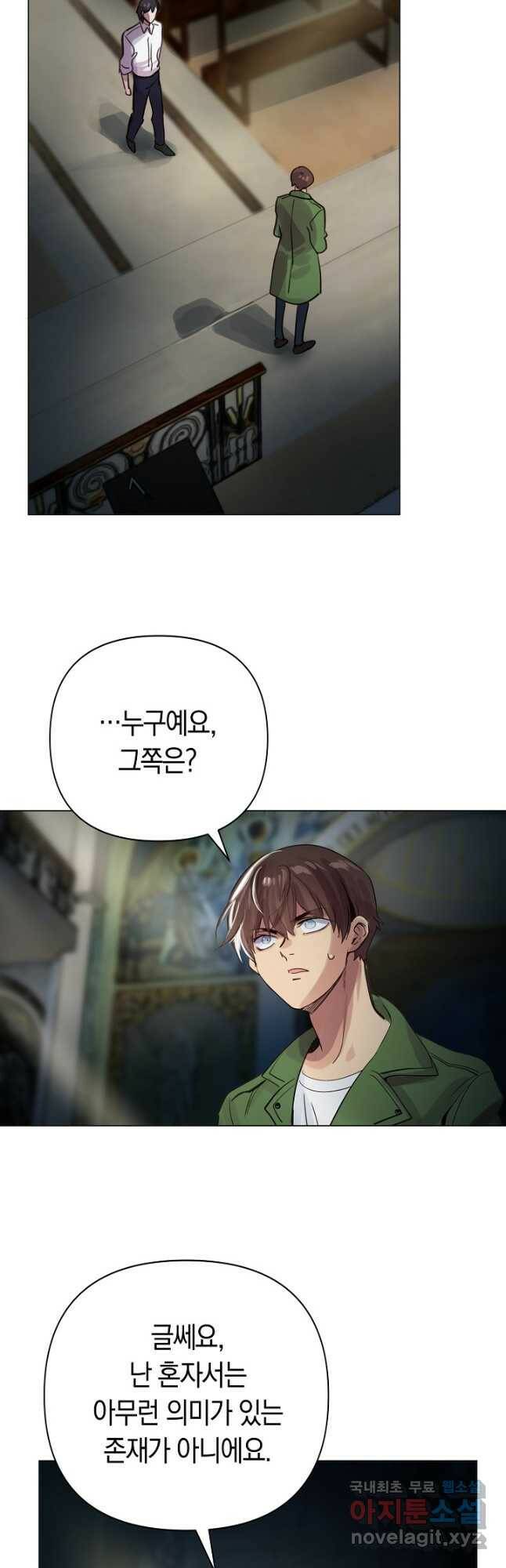 타임룰렛 78화 21
