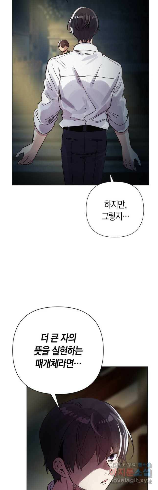 타임룰렛 78화 22