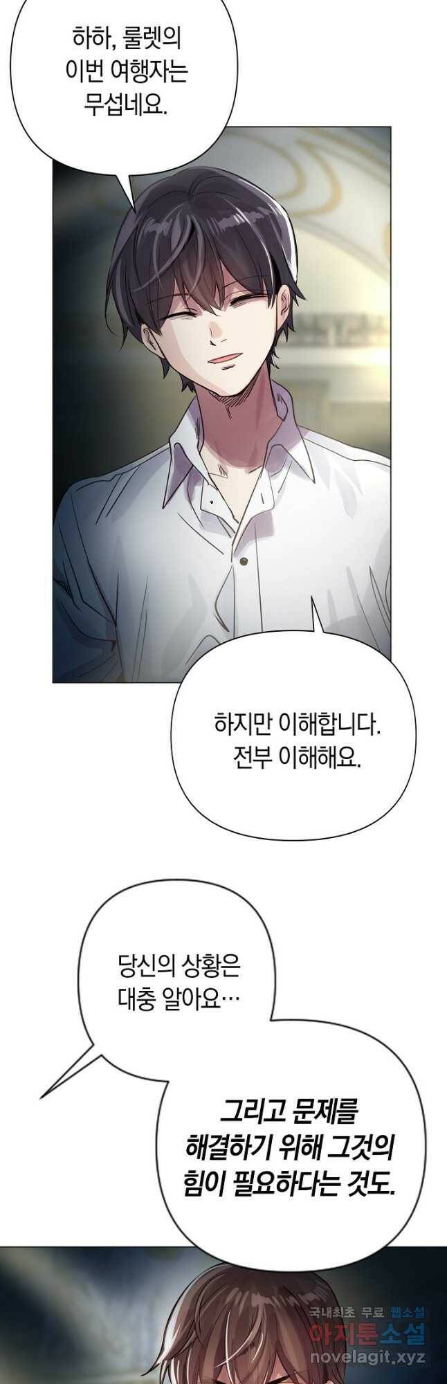 타임룰렛 78화 24