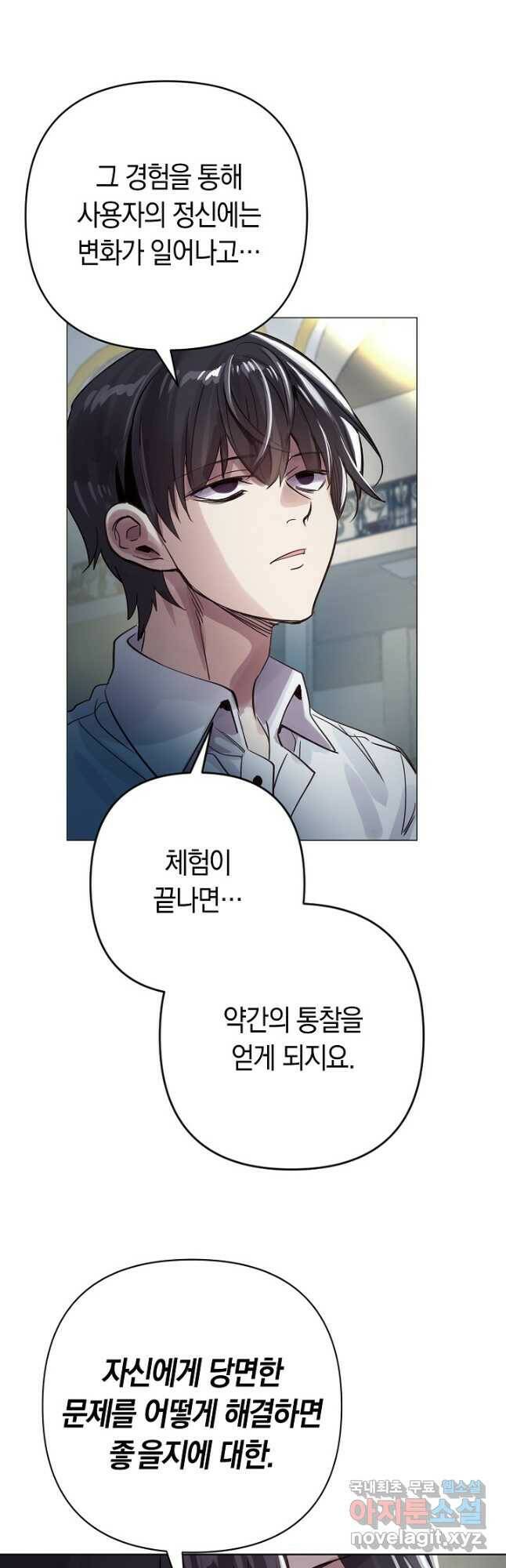 타임룰렛 78화 27