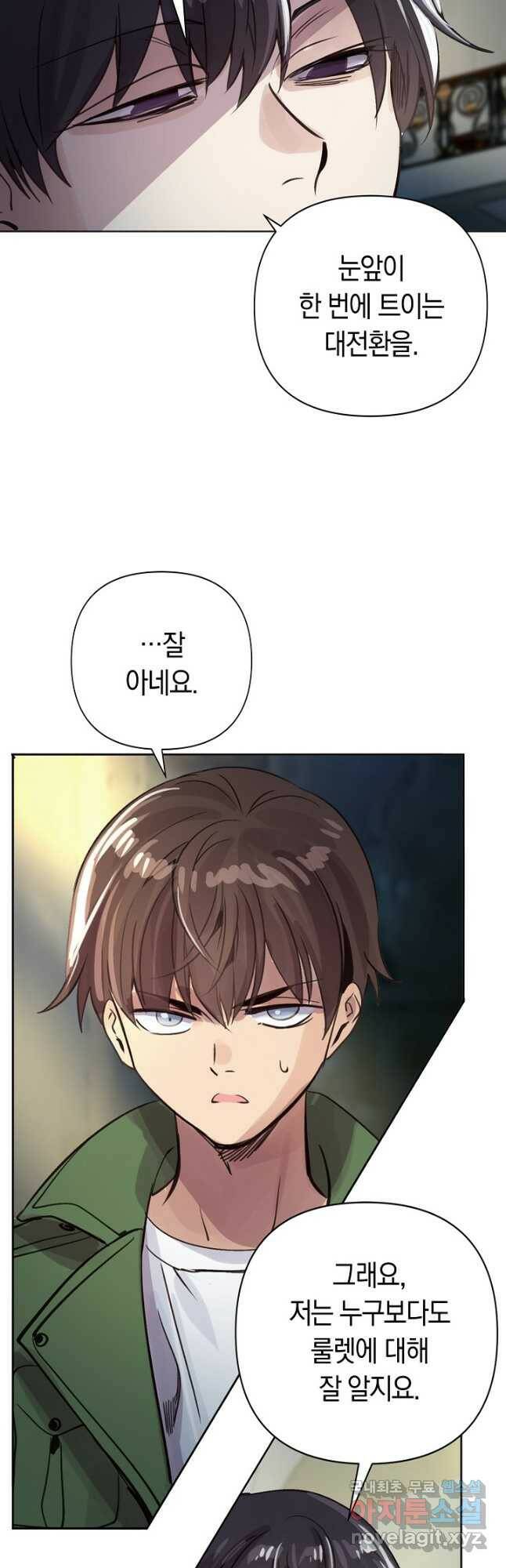 타임룰렛 78화 28