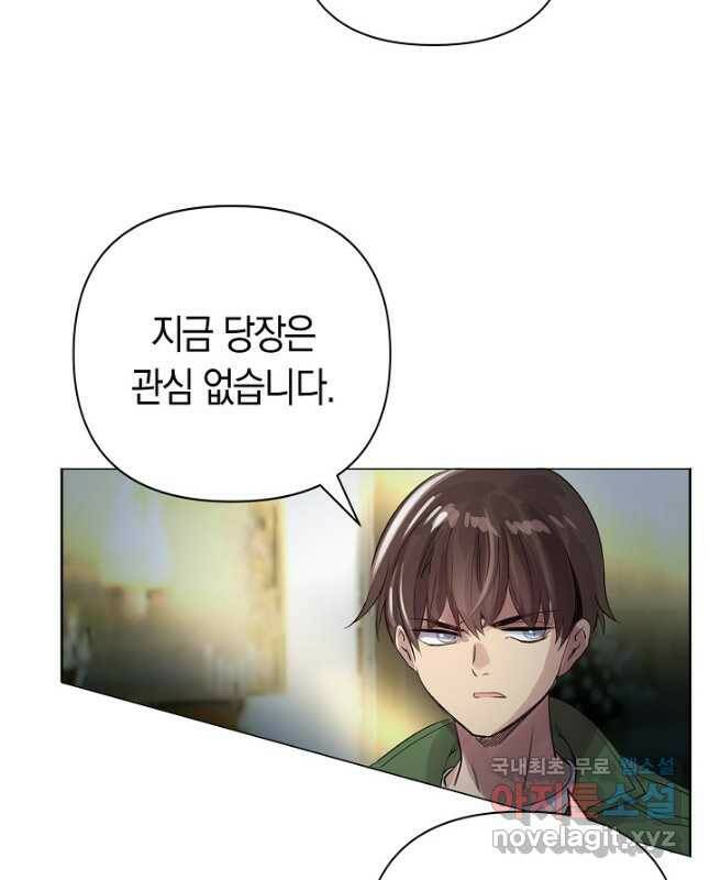 타임룰렛 78화 30