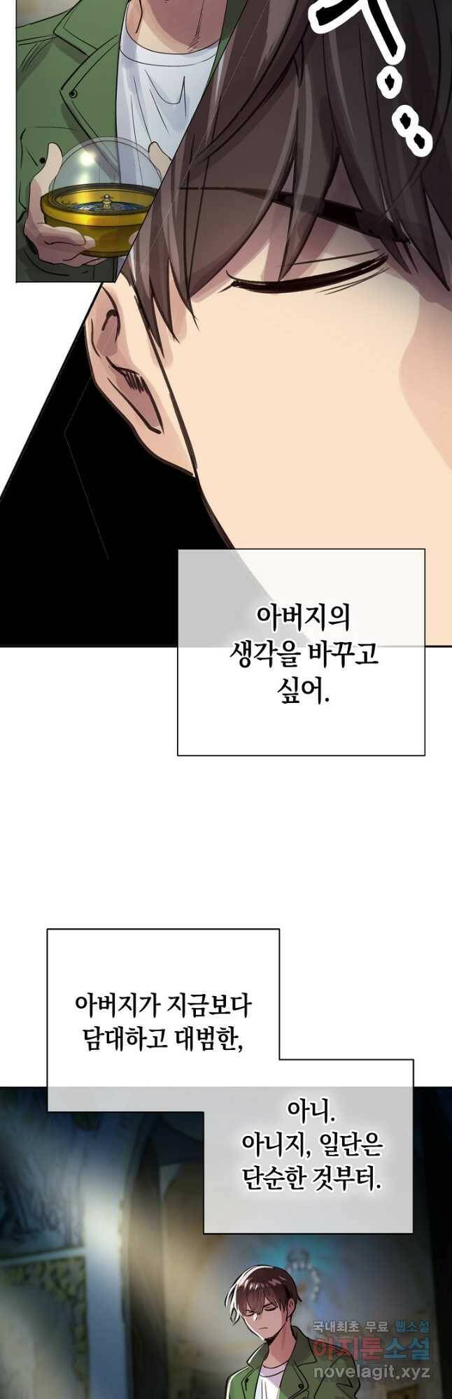 타임룰렛 78화 33