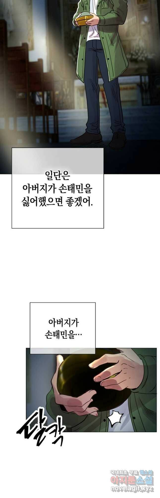 타임룰렛 78화 34