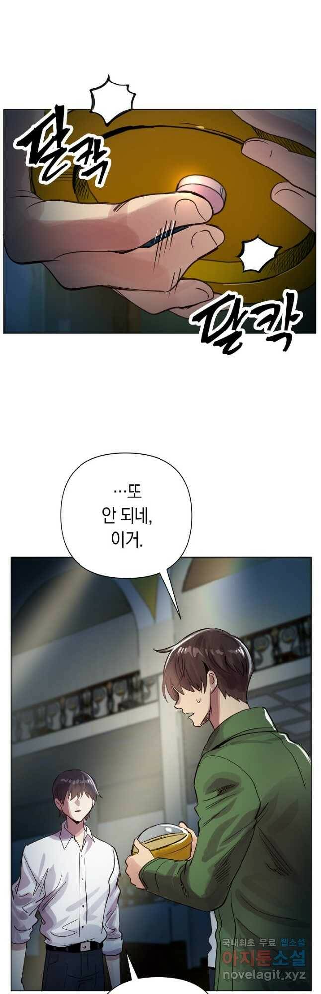 타임룰렛 78화 35