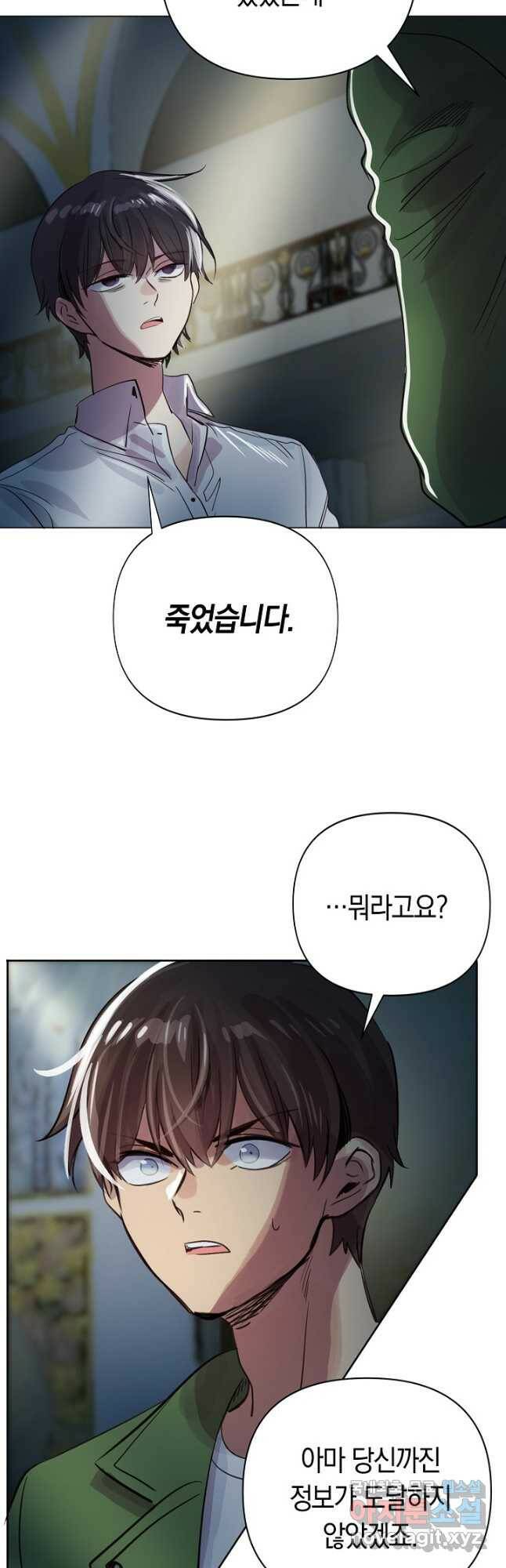 타임룰렛 78화 37