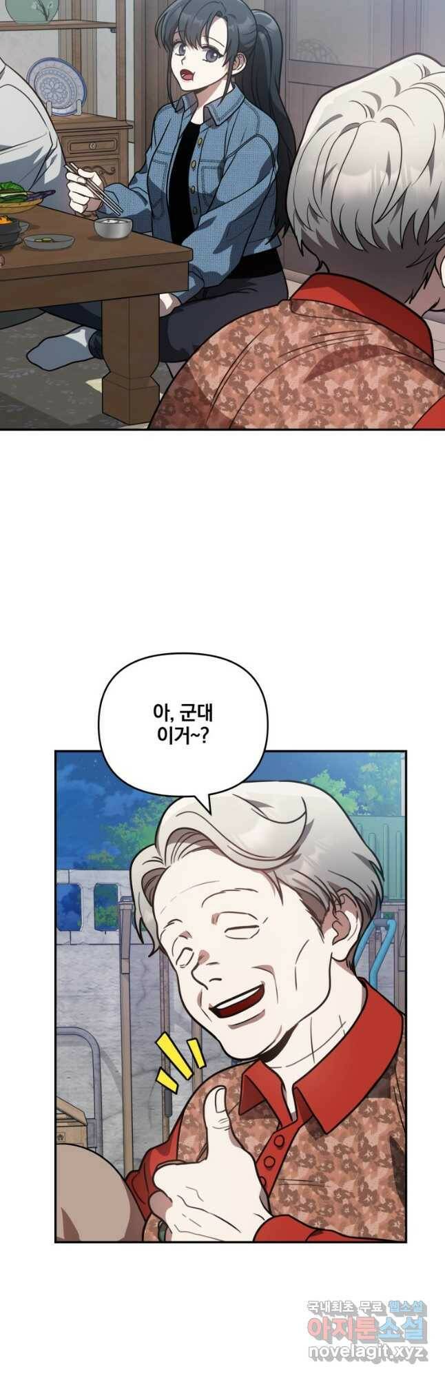 내가 죽였다 시즌2 11화 7