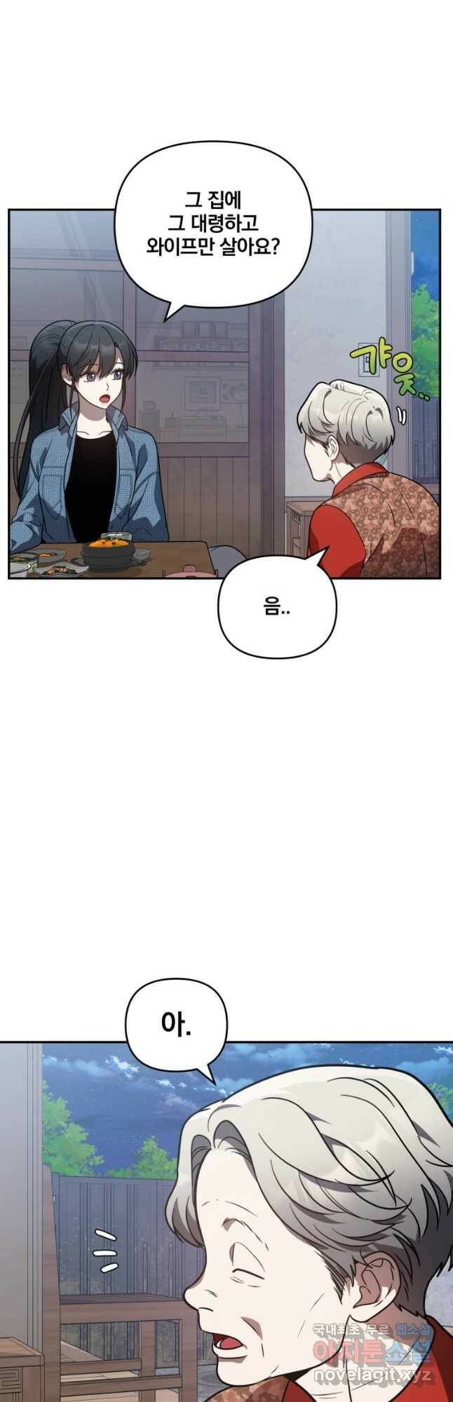 내가 죽였다 시즌2 11화 8