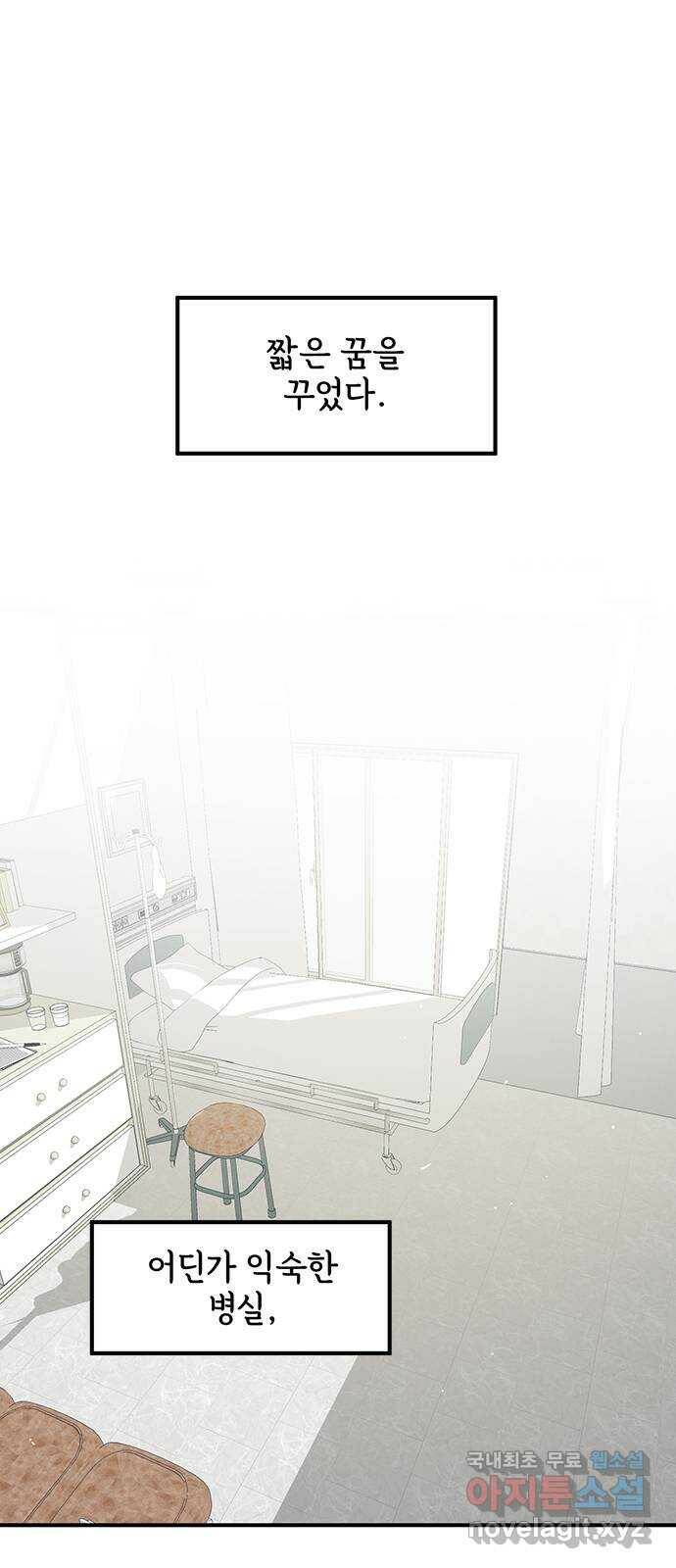 권리행사자 23화 : 만남 1
