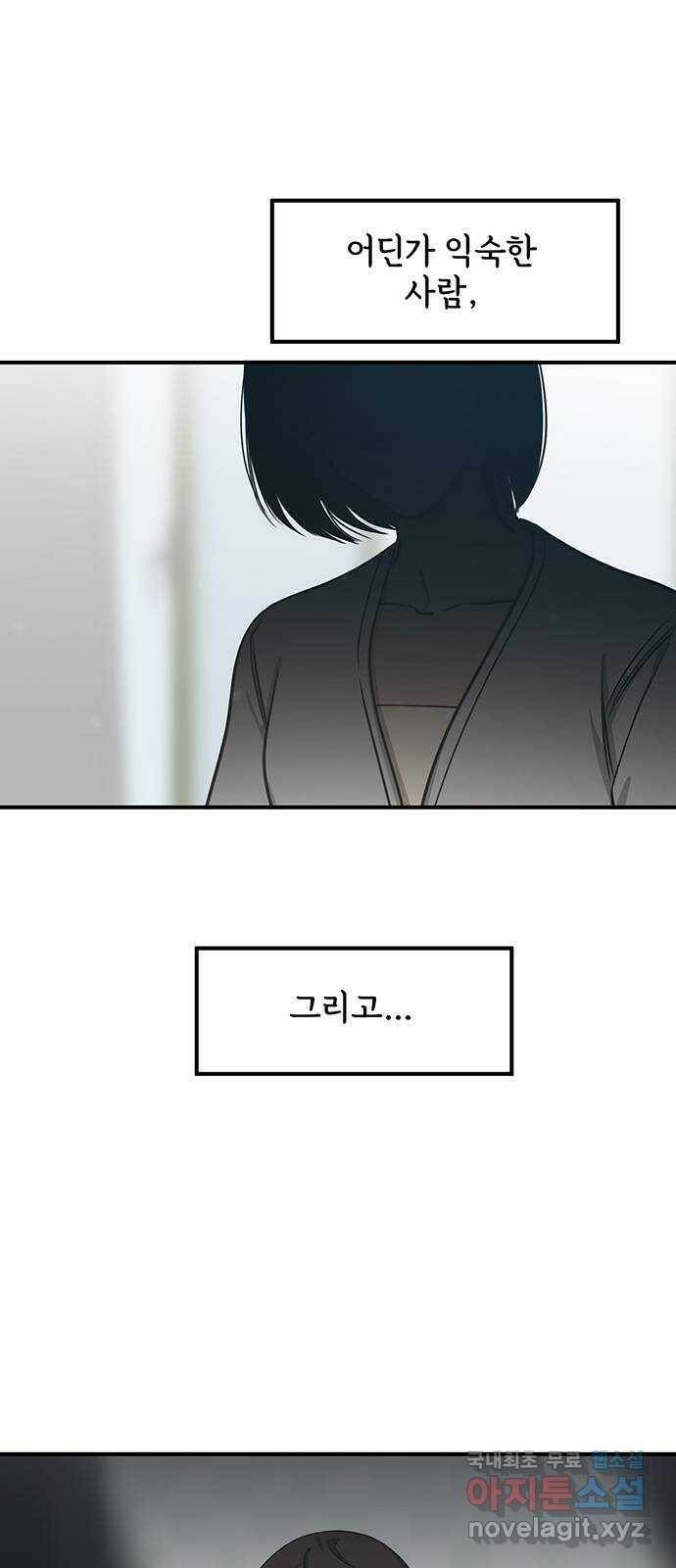 권리행사자 23화 : 만남 2