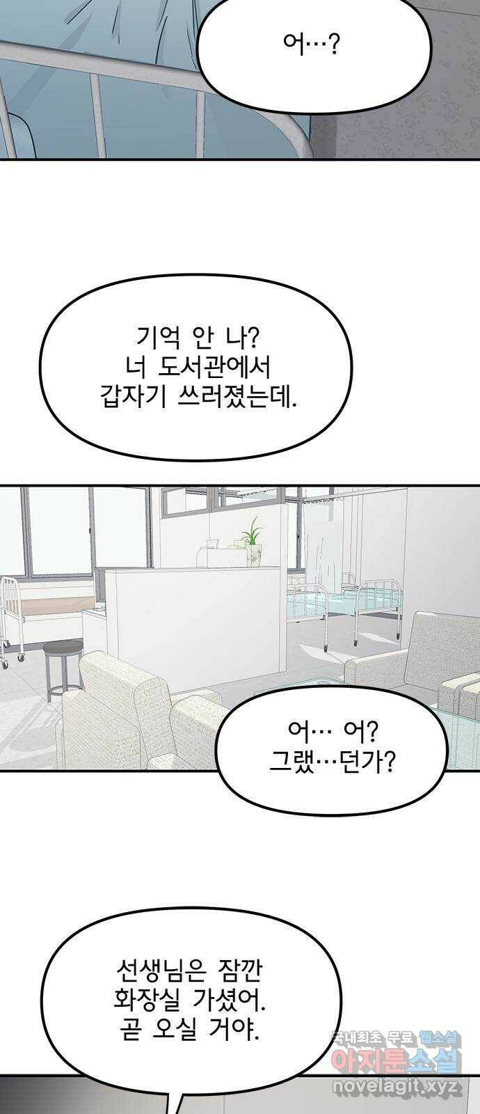 권리행사자 23화 : 만남 6