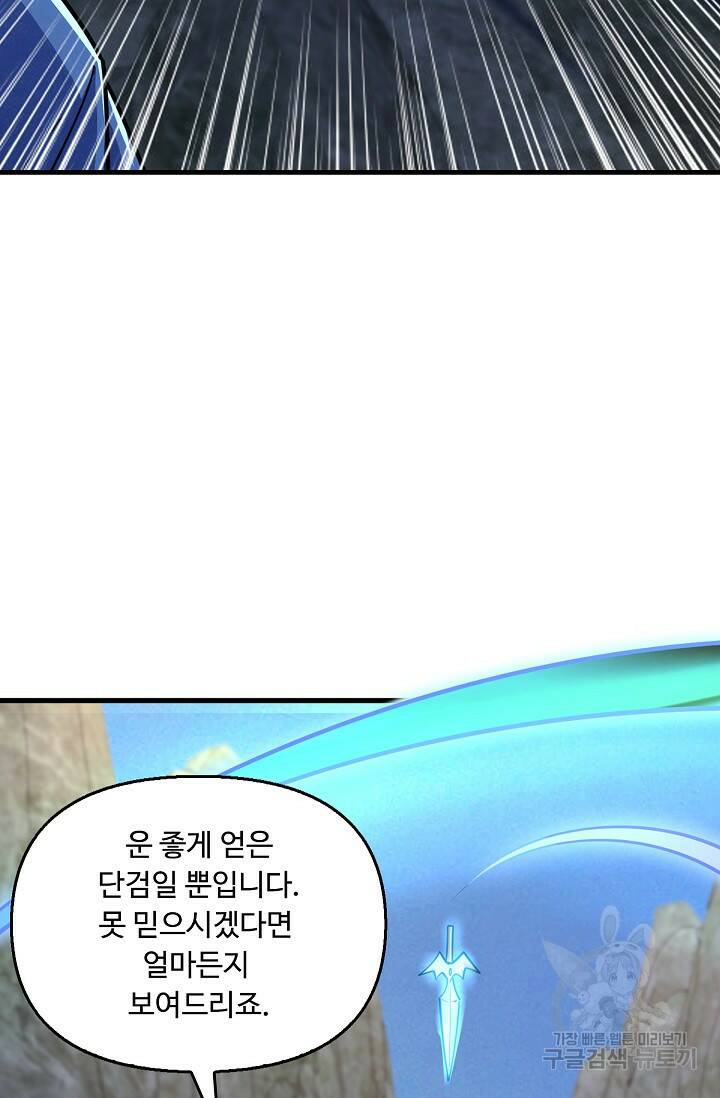 속성으로 무림지존 51화 11