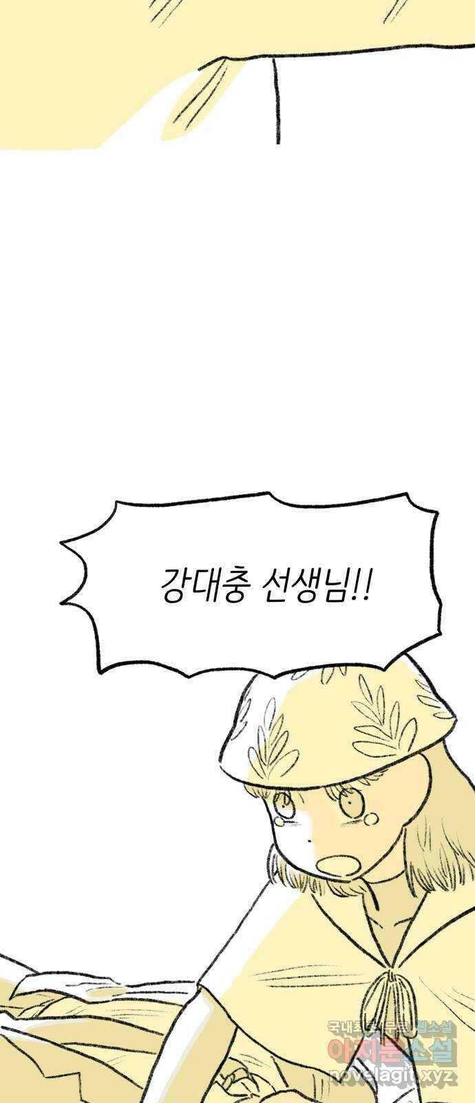 나쁜 마법사의 꿈 45화 6
