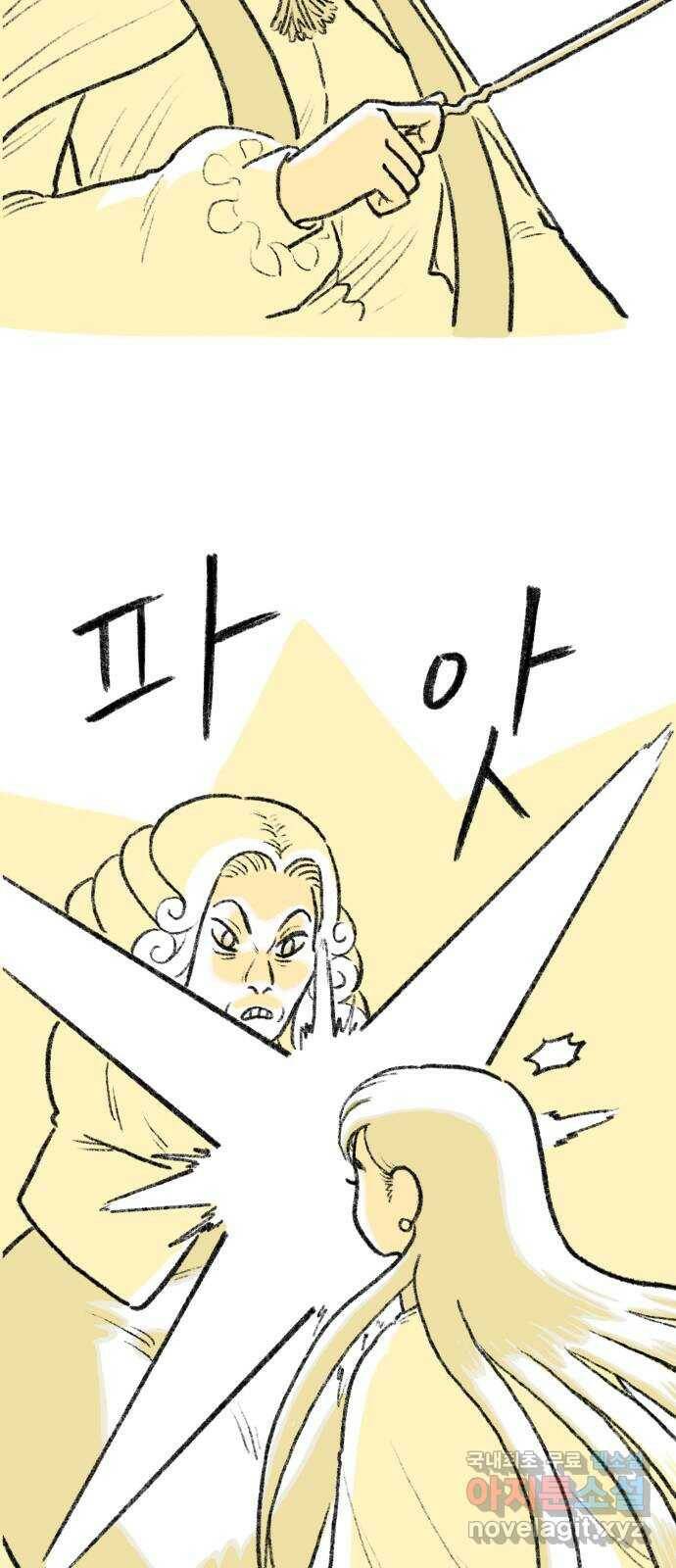 나쁜 마법사의 꿈 45화 8