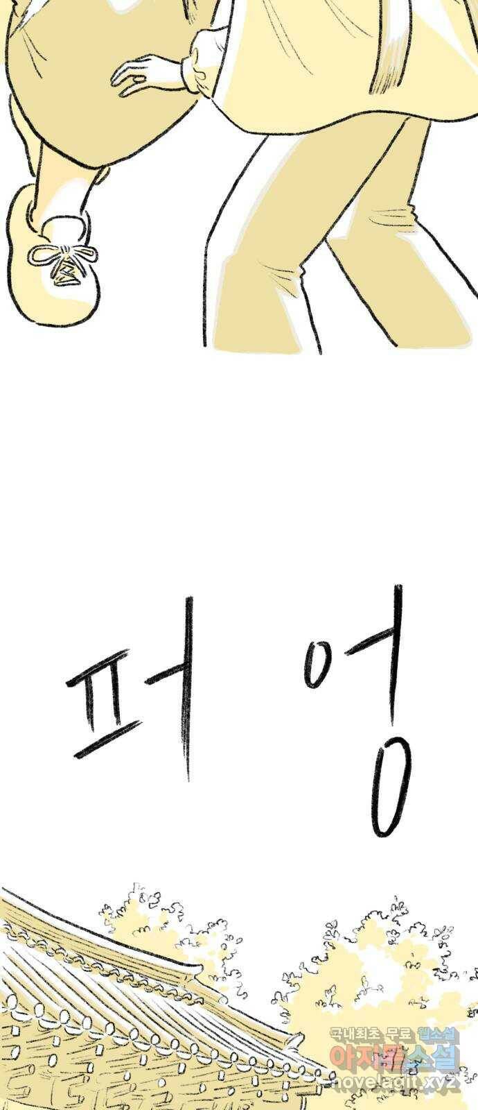 나쁜 마법사의 꿈 45화 9
