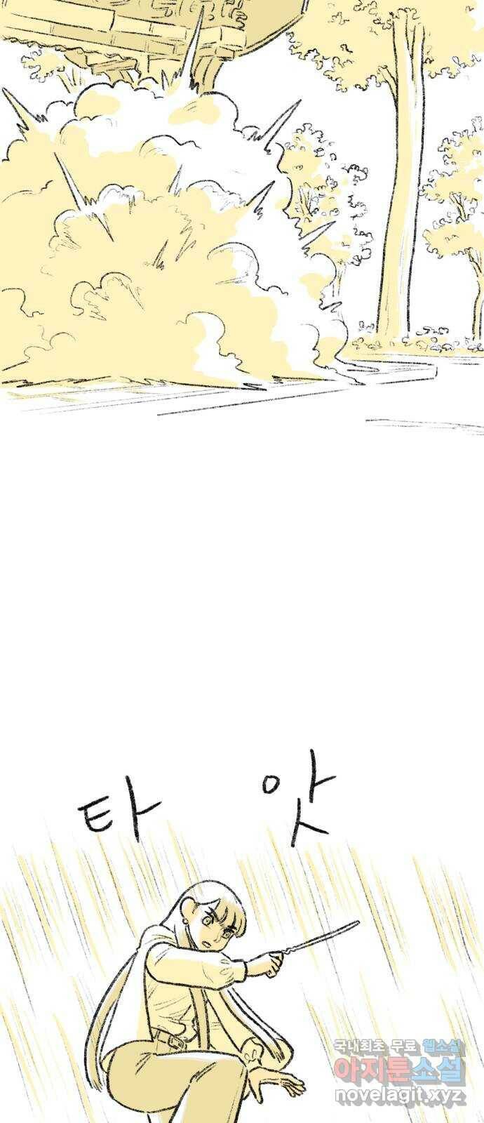 나쁜 마법사의 꿈 45화 10