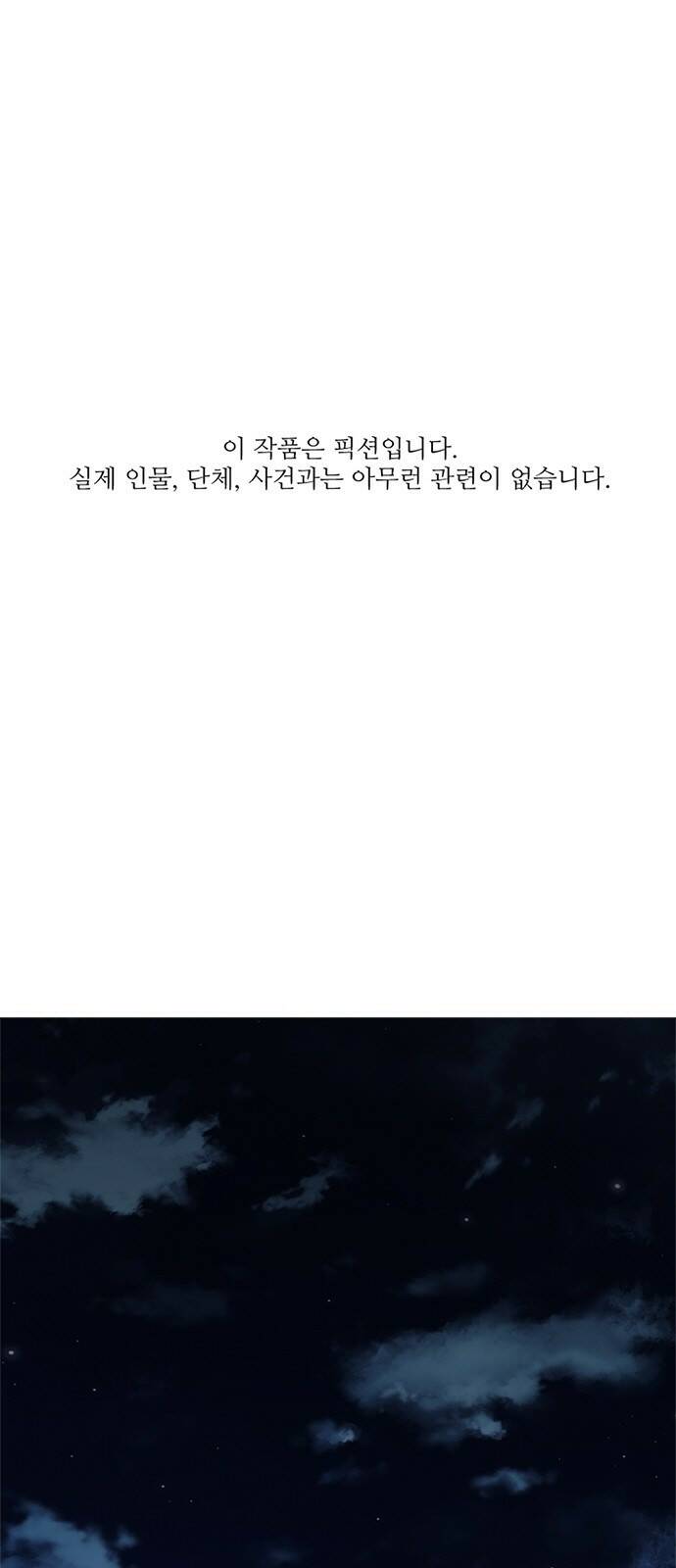 독거미 프롤로그 1