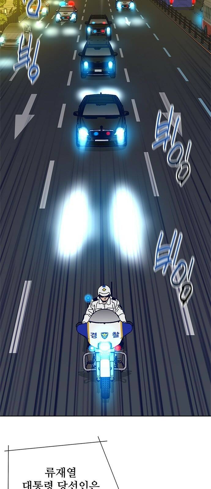 독거미 프롤로그 4