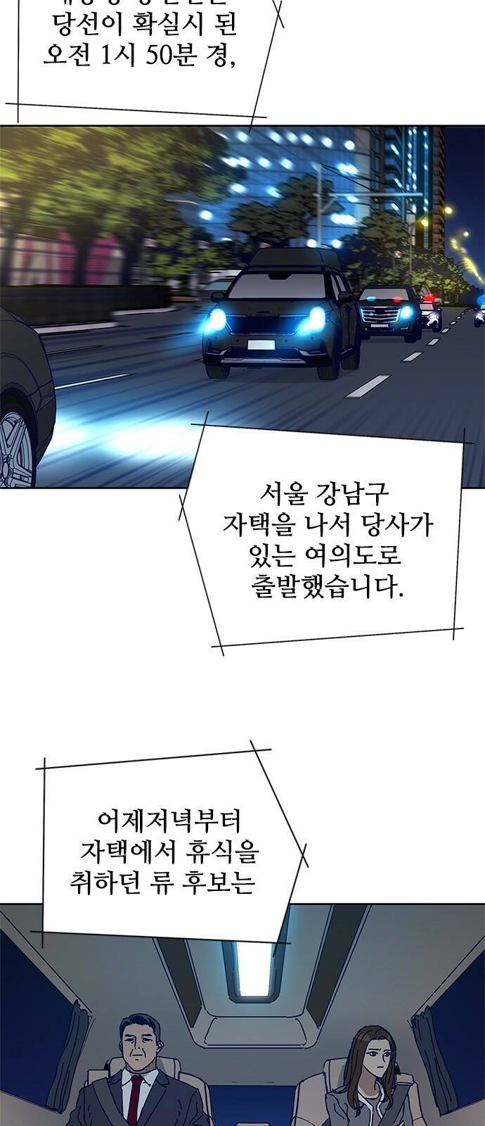 독거미 프롤로그 5