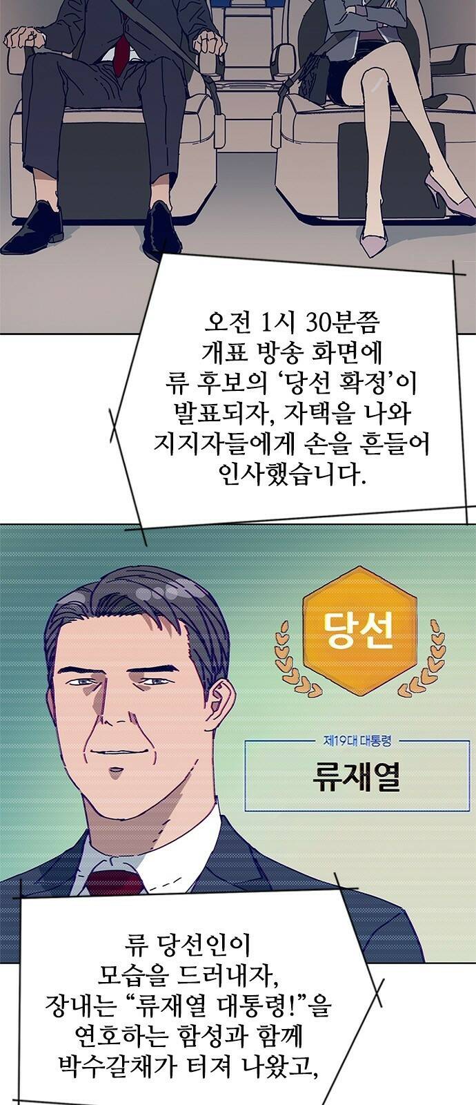독거미 프롤로그 6