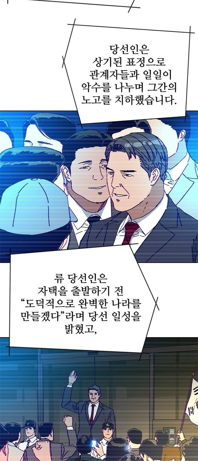 독거미 프롤로그 7