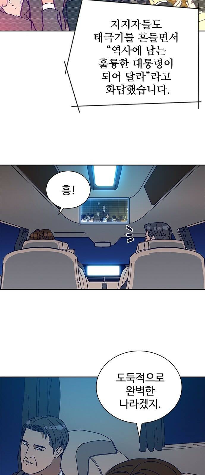 독거미 프롤로그 8