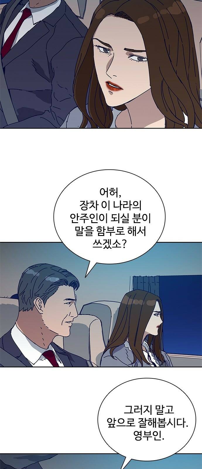 독거미 프롤로그 9