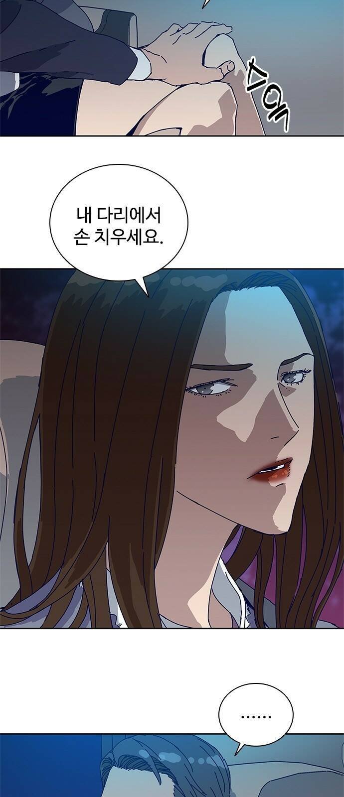 독거미 프롤로그 10