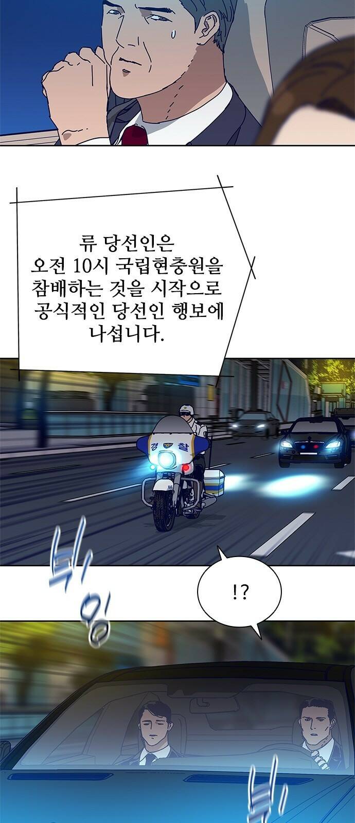 독거미 프롤로그 11