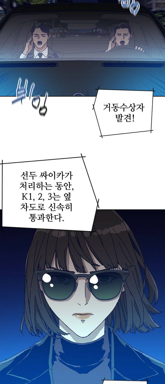 독거미 프롤로그 14
